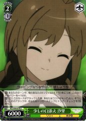 Weiss Schwarz ALL/S76-019 Shiori Bit of Advice U Assault Lily