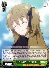 Weiss Schwarz ALL/S76-025 Troublesome Person Shenlin C Assault Lily