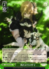 Weiss Schwarz ALL/S76-029 In the Sun U Assault Lily