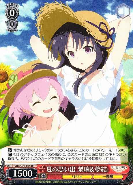 Weiss Schwarz ALL/S76-035 Riri Yuyu Memory of Summer RR Assault Lily