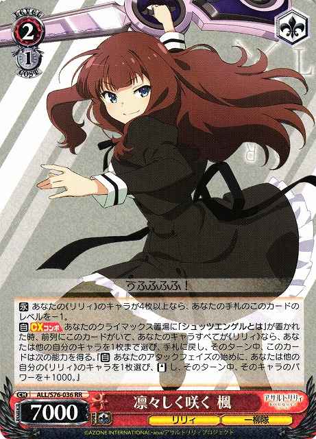 Weiss Schwarz ALL/S76-036 Kaede Blooming Dignifiedly RR Assault Lily