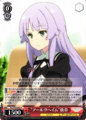 Weiss Schwarz ALL/S76-045 Alfheim Ena U Assault Lily