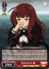 Weiss Schwarz ALL/S76-047 Kaede Secret Obsession U Assault Lily