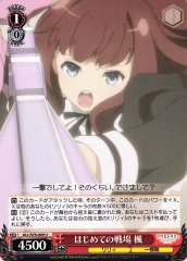 Weiss Schwarz ALL/S76-049 Kaede First Battlefield U Assault Lily