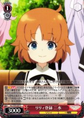 Weiss Schwarz ALL/S76-057 Fumi Lily Registration C Assault Lily
