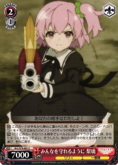 Weiss Schwarz ALL/S76-061 Riri To Protect Everyone C Assault Lily