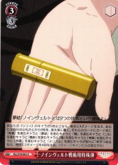 Weiss Schwarz ALL/S76-063 Neunwelt Tactic Special Bullet U Assault Lily