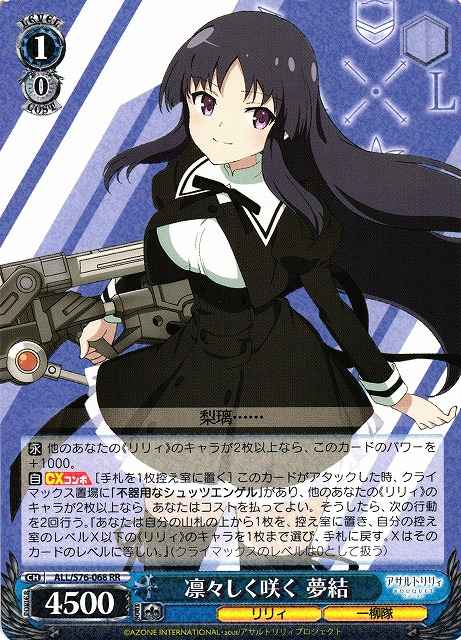 Weiss Schwarz ALL/S76-068 Yuyu Blooming Dignifiedly RR Assault Lily