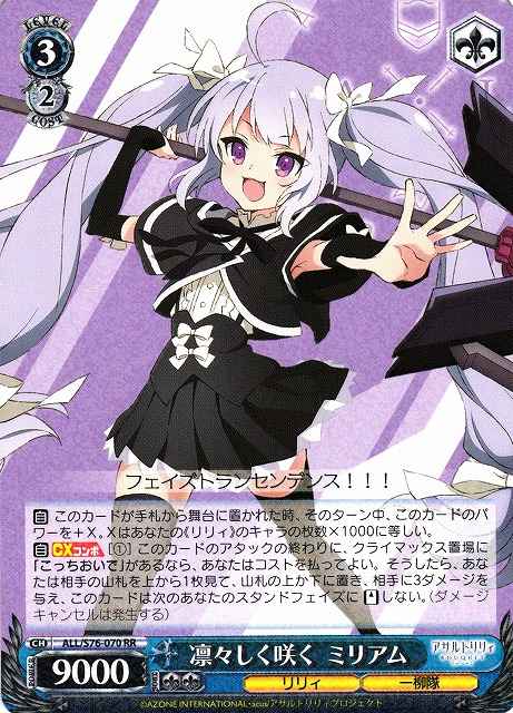 Weiss Schwarz ALL/S76-070 Miriam Blooming Dignifiedly RR Assault Lily