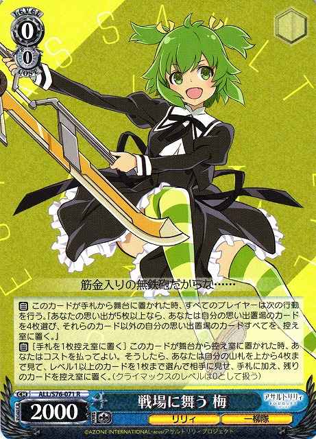 Weiss Schwarz ALL/S76-071 Mai Battlefield Dance R Assault Lily