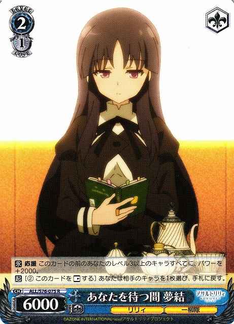 Weiss Schwarz ALL/S76-075 Yuyu While Waiting For You R Assault Lily