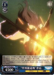 Weiss Schwarz ALL/S76-083 Koshu Withdrawal War Yuyu U Assault Lily