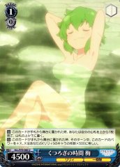 Weiss Schwarz ALL/S76-084 Mai Time to Relax U Assault Lily