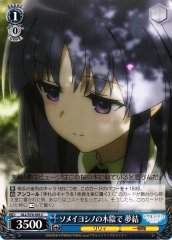 Weiss Schwarz ALL/S76-093 Yuyu In the Shade of Yoshino Cherry Trees C Assault Lily