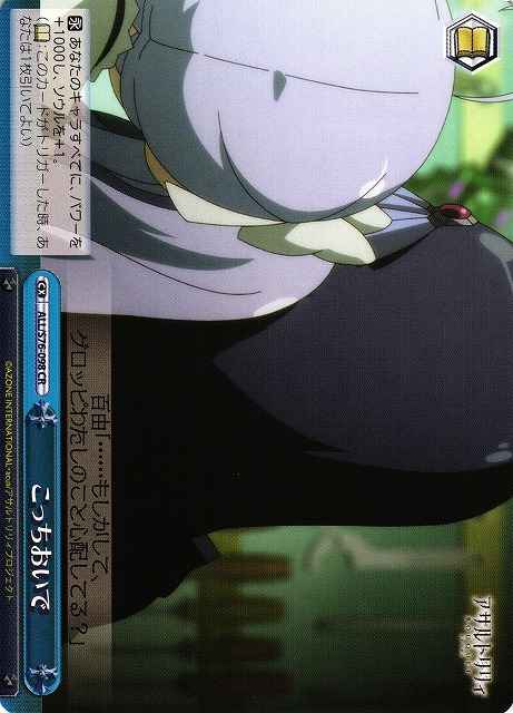 Weiss Schwarz ALL/S76-098 Come Over Here CR Assault Lily