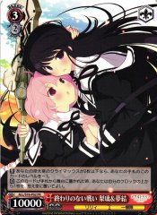 Weiss Schwarz ALL/S76-P02 Lily Yuyu Endless Battle PR Assault Lily