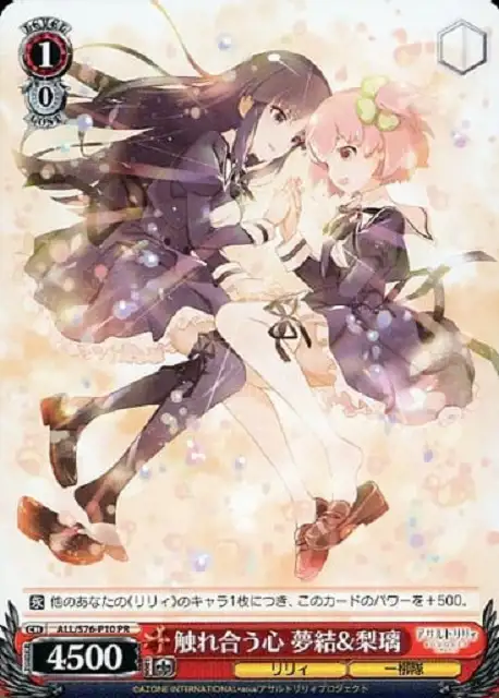 Weiss Schwarz ALL/S76-P10 Yuyu and Riri Hearts Touching PR Assault Lily