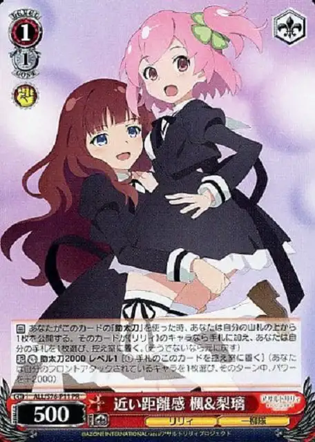 Weiss Schwarz ALL/S76-P11 Kaede and Riri Close Distance PR Assault Lily
