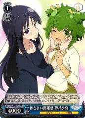 Weiss Schwarz ALL/S76-P12 Yuyu and Mai Comfortable Distance PR Assault Lily