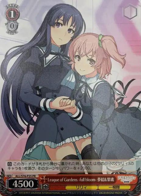 Weiss Schwarz ALL/S76-P25 Yuyu and Riri League of Gardens full bloom PR Assault Lily
