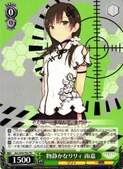 Weiss Schwarz ALL/S76-T02 Yujia Quiet Lily TD Assault Lily