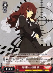 Weiss Schwarz ALL/S76-T08 Kaede Intelligent Lady TD Assault Lily