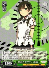 Weiss Schwarz ALL/S76-T23 Yujia Quiet Lily TD Assault Lily