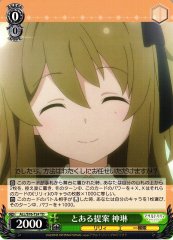 Weiss Schwarz ALL/S76-T24 Shenlin A Certain Proposal TD Assault Lily