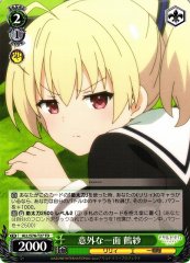 Weiss Schwarz ALL/S76-T27 Tazusa Unexpected Side TD Assault Lily