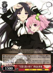 Weiss Schwarz ALL/S76-T29 Guardian Angel Contract Yuyu Lily TD Assault Lily