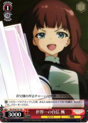 Weiss Schwarz ALL/S76-T31 Kaede Most Confident in the World TD Assault Lily