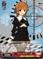 Weiss Schwarz ALL/S76-T33 Fumi Lily Otaku TD Assault Lily
