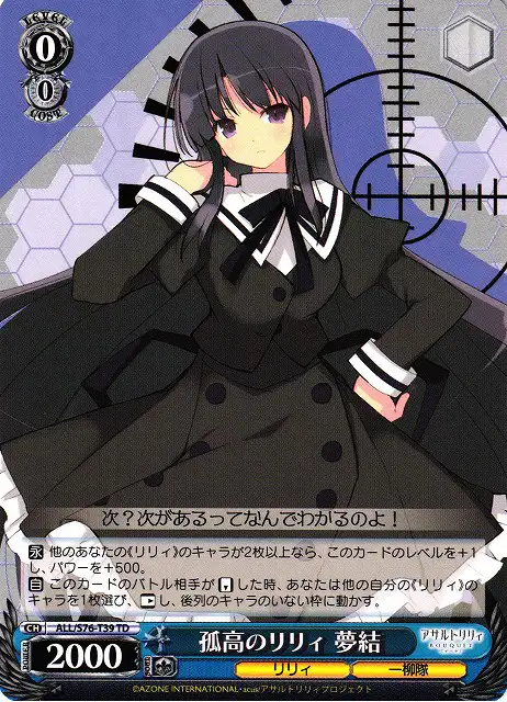 Weiss Schwarz ALL/S76-T39 Yuyu Lonesome Lily TD Assault Lily