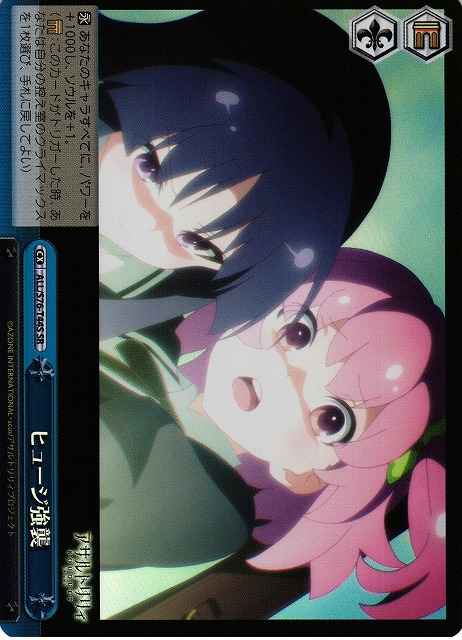 Weiss Schwarz ALL/S76-T44S Huge Assault SR Assault Lily
