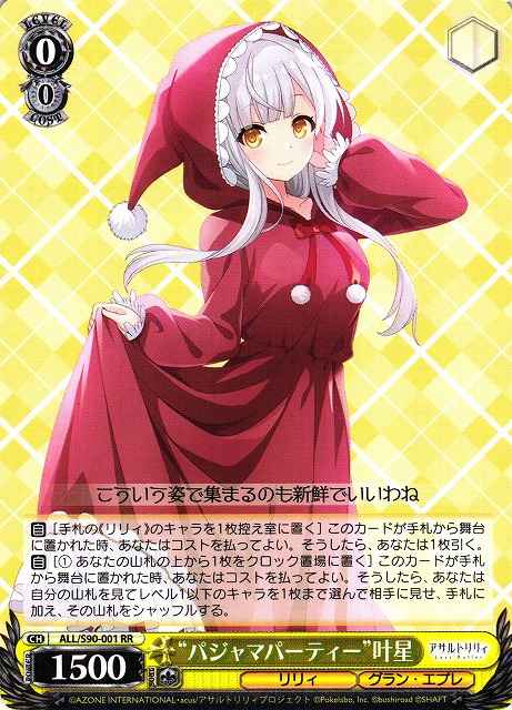 Weiss Schwarz ALL/S90-001 Pajama Party Kanaho RR Assault Lily