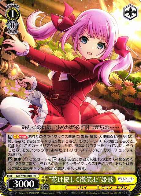 Weiss Schwarz ALL/S90-002 The Flower Smiles Gently Himeka RR Assault Lily