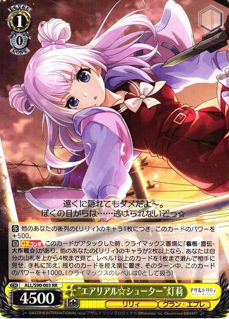 Weiss Schwarz ALL/S90-003 Aerial Shooter Akari RR Assault Lily