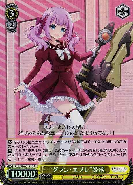 Weiss Schwarz ALL/S90-011S Gran Eple Himeka SR Assault Lily