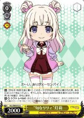 Weiss Schwarz ALL/S90-012 Lily of the Season Akari U Assault Lily