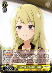 Weiss Schwarz ALL/S90-015 Peaceful Daily Life Takane U Assault Lily