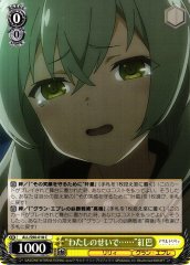 Weiss Schwarz ALL/S90-018 It s Because of Me Kureha C Assault Lily