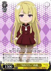 Weiss Schwarz ALL/S90-019 Lily of the Season Takane C Assault Lily