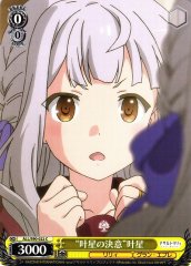 Weiss Schwarz ALL/S90-022 Kanaho s Determinaton Kanaho C Assault Lily