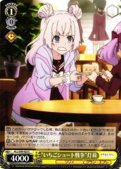 Weiss Schwarz ALL/S90-023 Strawberry Short War Akari C Assault Lily
