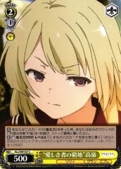 Weiss Schwarz ALL/S90-027 Beloved s Predicament Takane C Assault Lily