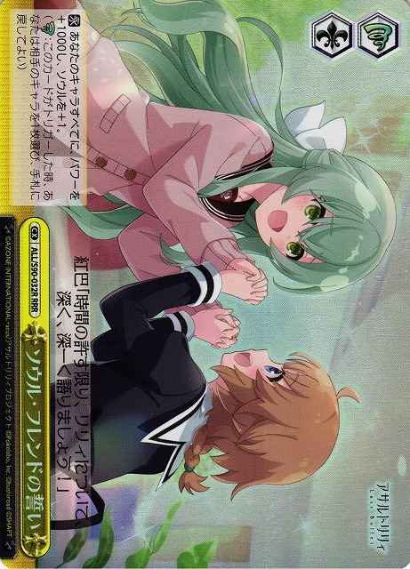 Weiss Schwarz ALL/S90-032R Oath of Soul Friend RRR Assault Lily