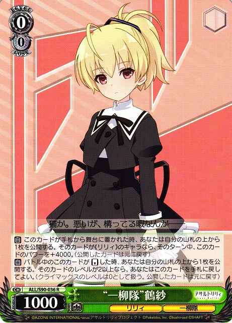 Weiss Schwarz ALL/S90-036 Hitotsuyanagi Corps Tazusa R Assault Lily
