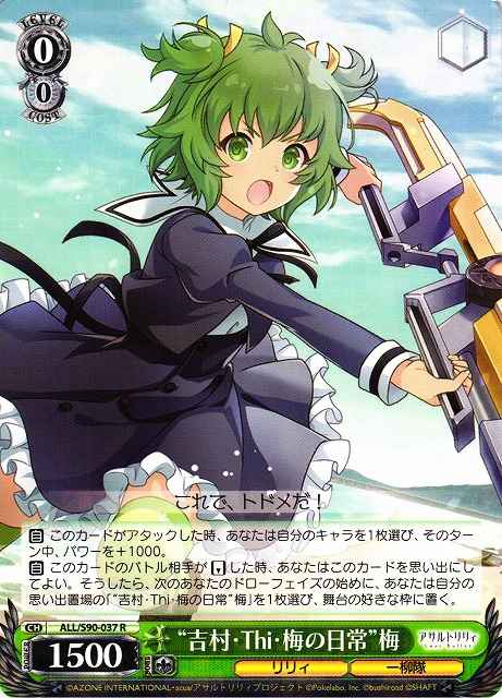 Weiss Schwarz ALL/S90-037 Daily Life of Mai Thi Yoshimura Mai R Assault Lily