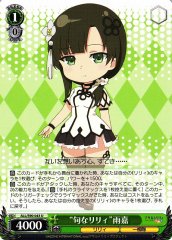 Weiss Schwarz ALL/S90-043 Lily of the Season Yujia U Assault Lily