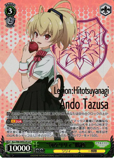 Weiss Schwarz ALL/S90-045LLR Lily of the Season Tazusa LLR Assault Lily
